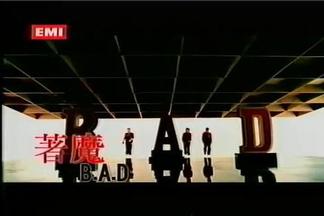 着魔-B.A.D