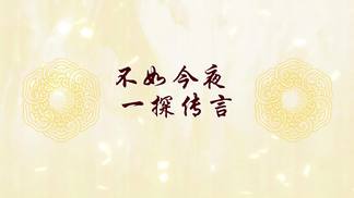 剑舞惊鸿-新乐府&洛尘鞅_