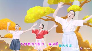 浪淘沙·九曲黄河万里沙-李媤婼