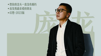 出发 我最亲爱的朋友-庞龙