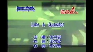 Like A Gunshot-王力宏