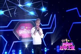 断点(现场版)-孙子涵