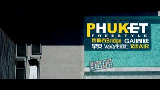 PHUKET FREESTYLE-Bridge&GAI周延&早安&VaVa毛衍七&艾热