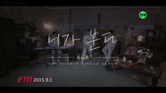 니가 분다-6 to 8