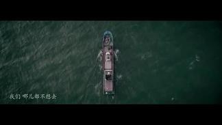 东极岛岛歌-上海音乐学院学生