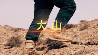 大山-梁山