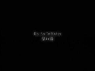 深い森-Do As Infinity