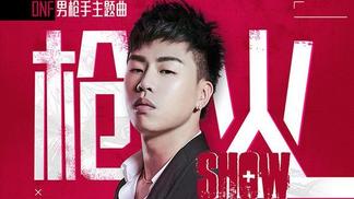 枪火Show-胡彦斌