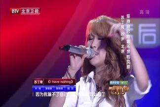 I Have Nothing-苏丁琦&萧敬腾&黄绮珊