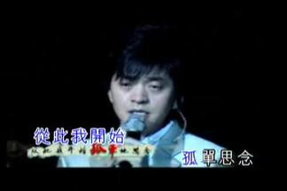 传奇(网友翻唱)