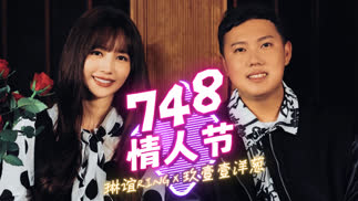 748情人节-琳谊Ring&玖壹壹 洋葱