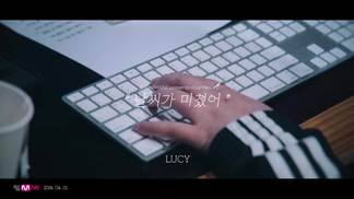 날씨가 미쳤어 (Crazy Weather (Our Pie X LUCY))-LUCY (루시)