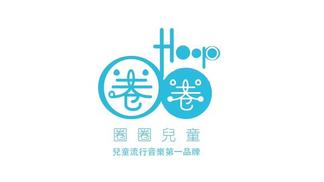 音乐教室-圈圈宝贝
