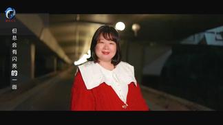 每天努力一点点（舞曲版）-吴森丰&米罗
