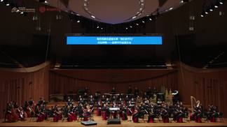 民族交响组曲：乔家大院 第二乐章 立志-张列&南京民族乐团