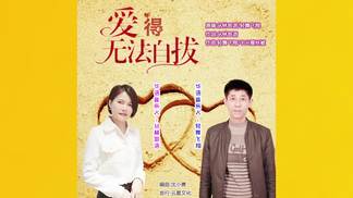 爱得无法自拔-丛林思语&轻舞飞翔