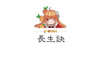 与君长生