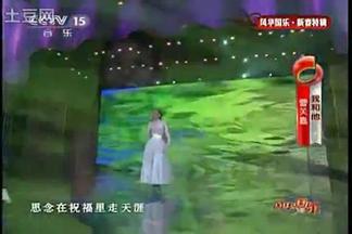 我和他