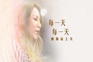 珍惜-彭家丽