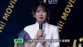 左手指月 (Live)封面