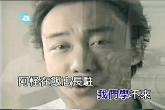 阿怪封面