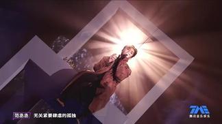 Dumb Show-范丞丞