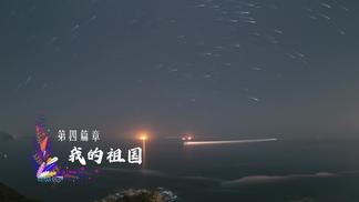 春天的故事-深圳交响乐团