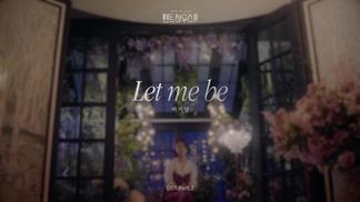 Let me be-白智英