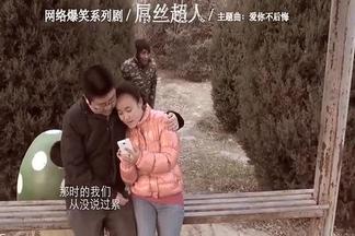 爱你不后悔