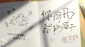 你离开了我的夏天