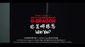 니가 뭔데 (Who You?)-G-Dragon