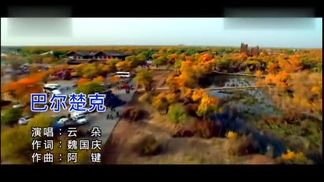 巴尔楚克-云朵