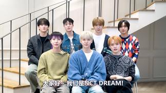 NCT DREAM《DREAM( )SCAPE》邀你听 - NCT DREAM