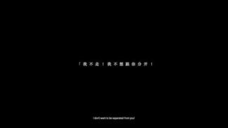 缘分易碎-虎二