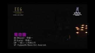 电灯胆