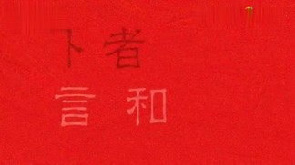 阴阳先生-萧忆情Alex