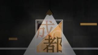 成都-宁采臣