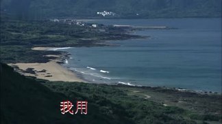 我用一生来等你-雷婷