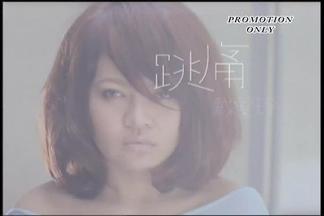 跳痛-戴爱玲