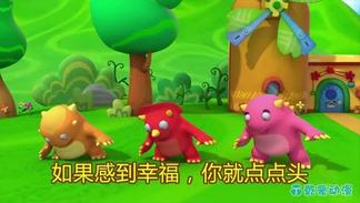 如果开心你就拍拍手-儿童歌曲