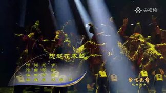 想起花木兰-乌兰图雅