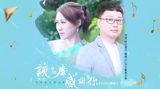 该怎么感谢你（DJ月之歌版）-望海高歌&芳格格