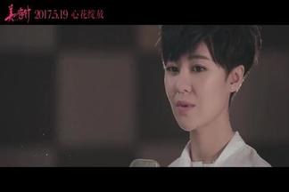 落在胸口的星星-郁可唯