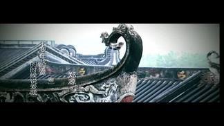 不要在我寂寞的时候说爱我-郑源
