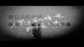 这些年你累了吗-王娜