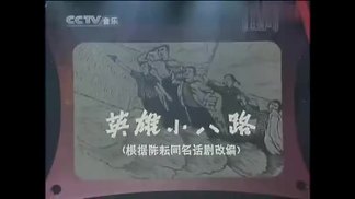 中国少年先锋队队歌-中央人民广播电台少年广播合唱团