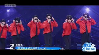 无敌-湛展&李昊霖&黄河&李硕&蒋智豪&陈建宇