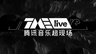 橘色天际线——王源《夏野了》2022限定MINI LIVE-王源&TME live