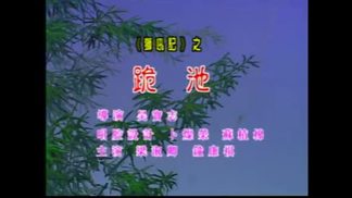 【粤剧】钟康祺梁淑卿新世纪粤剧艺术巨献（二）1\u002F2：狮吼记之“跪地”