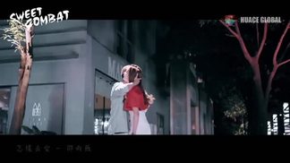 怎样去爱-邵雨薇